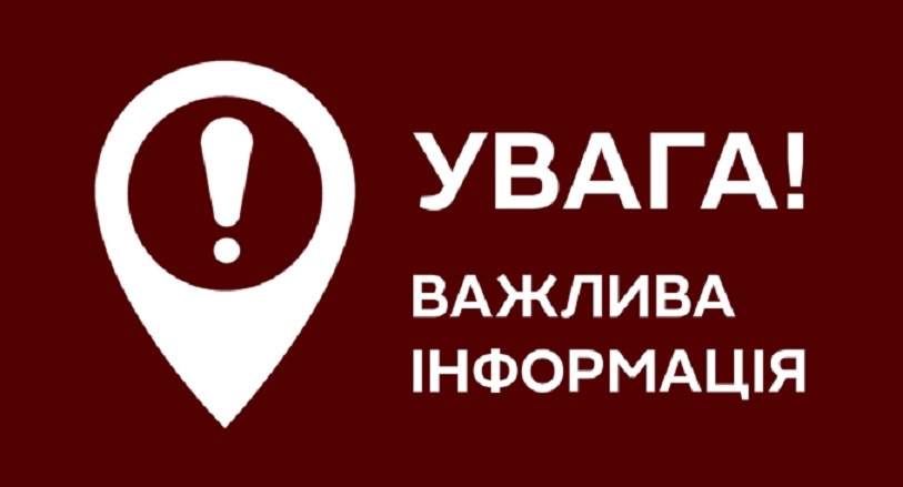 До уваги студентів пільгових категорій ВСП «Мукачівський фаховий коледж НУБіП України»